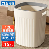 五月花垃圾桶无盖大号12L奶黄客厅厨房卫生间厕所家用压圈式垃圾桶GB170