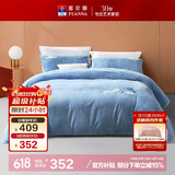 富安娜牛奶绒床上四件套加厚保暖套件冬季防静电床品双人加大230*229cm