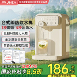 JMEY集觅即热式饮水机Y3台式即热饮水机家用小型桌面饮水机速热电热水壶烧水壶直饮机 Y3旗舰 即热型 【3.5升抑菌大水箱】