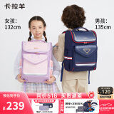 卡拉羊书包小学生1-4-6年级减负防下坠减压大容量男孩女生儿童背包
