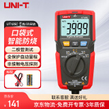 优利德（UNI-T）UT125C 袖珍数字万用表自动量程家用便携小型万能表电流电压测量