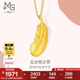 周生生 羽毛黄金吊坠爱情密语足金丘比特之羽不含项链 86820P计价 2.28克(含工费130元)