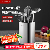 美厨（maxcook）不锈钢筷子筒筷笼架 餐厨具收纳筒沥水置物筷子架 MCZW4947