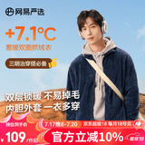 网易严选春季外套摇粒绒冲锋衣内胆夹克保暖基础户外休闲男女抓绒衣 珊瑚绒男式-外套-晴山蓝升级款 L