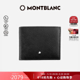 万宝龙MONTBLANC匠心系列黑色6卡位皮革钱包/钱夹130315 520礼物