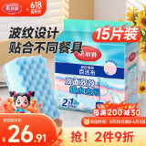 美丽雅洗碗百洁布厨房洗碗擦吸水加厚去油污波纹刷碗海绵百洁布15片
