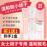KOOGIS脱毛膏唇部脱毛喷雾脸部漂胡剂去胡子手毛腿毛腋毛私处全身男女