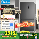 美的（Midea）635超大容量十字双开门四开门一级能效节能双变频风冷无霜国家补贴以旧换新智能电冰箱MR-635WSPZE