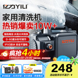 亿力高压洗车机4350C 1400W家用清洗机高压洗车水枪洗车机高压洗车泵