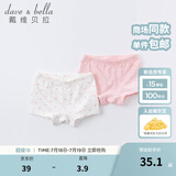 戴维贝拉（DAVE＆BELLA）儿童内裤女童平角男童内裤宝宝婴儿内内男孩女孩青少年中大童短裤 爱心印花【DBZ16099】 2条 100 (建议身高95-105cm）