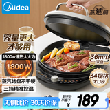 美的（Midea）电饼铛家用双面加热煎烤机烙饼锅电煎饼锅34大口径加大加深烤盘 温度可调烤肉早餐机电饼档JKE3475