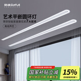 格峰（GOFULL） 隐形晾衣架电动升降嵌入式隐藏智能晾衣机阳台晒衣杆无需检修口 白色双杆1.8米圆环灯晒被款+声控