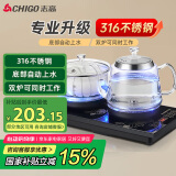 志高（CHIGO）自动上水电热水壶 茶台烧水壶0.8L自动上水一体机泡茶清洁蓝光316发热盘会客台嵌两用JBL-S9980