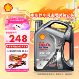 壳牌（Shell）机油全合成机油5w-30(5w30) API SP级 4L 都市光影版灰壳