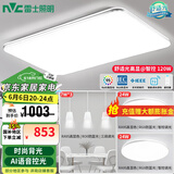 雷士（NVC） led吸顶灯超薄奶油风客厅大灯现代简约卧室灯全屋灯具 光鸿 【两室两厅-4灯】搭餐吊