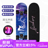 洛森卡滑板女生专业双翘板初学者代步成人儿童滑板车抖音公路刷街男孩 刷街闪光大轮【神鹿】
