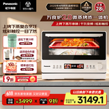 松下（Panasonic）【国家补贴】上烤下蒸万食炉2.0彩屏触控28L大容量家用变频微波炉微蒸烤炸一体机NN-DS285Q