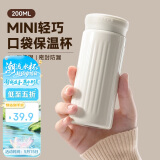 绿珠便携保温杯女士网红口袋316水杯白200ml