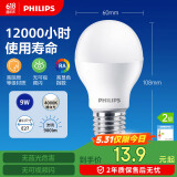 飞利浦（PHILIPS）LED灯泡节能灯泡球泡灯大螺口E27 经济型灯泡9W 4000K 中性光