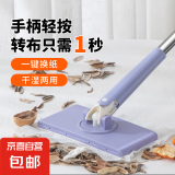 【销量30万】洗脸巾拖把夹迷你懒人小拖把夹布二次利用家用免手洗 93CM加长杆拖把+一块珊瑚绒布