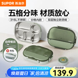 苏泊尔（SUPOR）饭盒316不锈钢饭盒上班族保温饭盒学生上学专用餐盒保温饭盒 灰绿（送布包、餐具)2000ml
