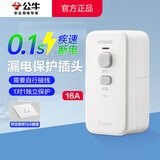 公牛 电热水器漏电保护器插头 热水器空调防漏电自动保护插座 电器开关漏电保护器 【适配16A插座】漏电保护插头自接线T-21LD