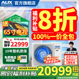 奥克斯（AUX）中央空调风管机4P5P6P一拖四/一拖三/一拖五一拖六多联机变频一级能效嵌入式空调一价全包 6匹 一级能效 145W(G1)一拖五 升级款