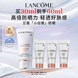 兰蔻轻透水漾防晒乳30ml小白管隔离清爽护肤品套装生日礼物送女友