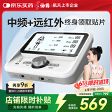 仙鹤中频脉冲电治疗仪医用激光综合理疗仪颈椎肩周按摩器腰椎间盘Y50