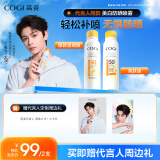 高姿【丁禹兮同款】防晒喷雾组合240ml美白防水防汗户外便携