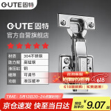 固特（GUTE）铰链柜门合页304不锈钢10力臂加厚液压阻尼缓冲飞机合页半盖中弯