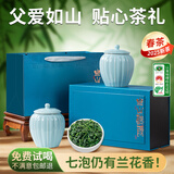 惠聚春秋安溪铁观音新茶2025春茶特级清香型参赛高山野茶叶礼盒自己喝500g 铁观音礼盒【父亲节送礼】
