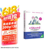 从尿布到约会2：家长指南之养育性健康的青少年（从初中到成年之后）京东618活动