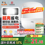 FSL佛山照明大功率LED灯泡32W节能灯具E27螺口6500K白光柱形
