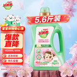 好爸爸天然樱花柔护洗衣液 持久留香 婴孕儿童洗衣可用 迷雾晨樱 5.6斤