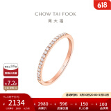 周大福简约排钻18K金镶钻石戒指钻戒求婚戒指【多款可选】 U178232 K红款 11号