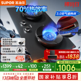 苏泊尔（SUPOR）燃气灶煤气灶具双灶[家电国家补贴至高20%]5.2KW猛火70%热效率嵌入式防爆 液化气DF23