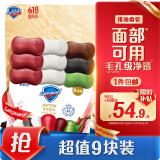 舒肤佳排浊香皂9块(红石榴*3+山茶花*3+乌木玫瑰*1+竹炭*1+茶树*1)肥皂