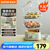 苏泊尔（SUPOR）电蒸锅蒸箱 火锅专用锅多功能锅电锅电热锅电煮锅电火锅一体锅 家用大容量不锈钢蒸锅特色立体煮 12.8L 【配不锈钢蒸笼】ZN23FK930四层