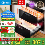 美的（Midea）暖阳消毒柜嵌入式家用 100L双层大容量餐具碗柜碗筷高温 【国家补贴】MXV-ZLP90Q15S