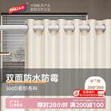 太力 浴帘卫生间浴帘加厚防水防霉洗澡隔断帘200*200cm（不含浴帘杆）