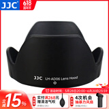 JJC 相机遮光罩 适用于腾龙SP 18-200(A14)/28-200(A031)/28-300mm(A061)镜头 替代AD06 保护配件 LH-AD06