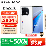 vivo iQOO 13【国家补贴】12GB+256GB 传奇版 骁龙8至尊版 2K护眼屏 120W快充长续航 5G电竞手机