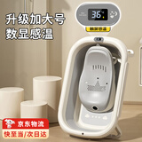 灏琦婴儿洗澡盆0-3岁宝宝浴盆可折叠新生儿躺托一体洗澡神器儿童澡盆 【加大号】感温浴盆+浴架