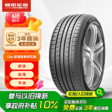 朝阳轮胎 汽车轮胎 205/60R16 92V C66 适配福克斯/马自达3/速腾/轩逸