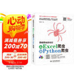 python爬虫Python数据分析数据结构大数据excel函数数据治理excel爬虫数据挖掘excel数据分析数据可视化网络爬虫进化论图书书香节