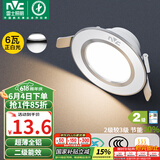 雷士（NVC） LED筒灯客厅卧室过道嵌入式二级能效全铝漆白6瓦正白开孔70-85mm