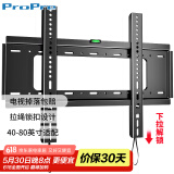 ProPre电视挂架（40-80英寸）通用电视支架小米海信创维索尼乐视康佳TCL海尔华为智慧屏液晶壁挂架子608L