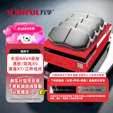 万孚05001刹车片前片丰田RAV荣放逸致陆风X5逍遥X7江铃域虎3/5/7/9