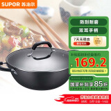 苏泊尔supor 铸铁双耳无涂层深型炒锅34CM耐磨铁锅燃气电磁炉通用FC34Y1